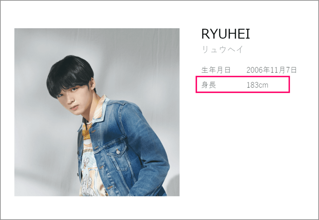 リュウヘイ公式プロフ
