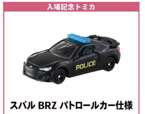 イベント記念商品