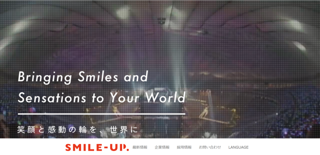 スマイルアップHPのトップ