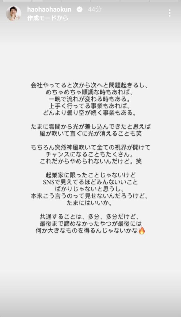 ハオハオストーリー1008②