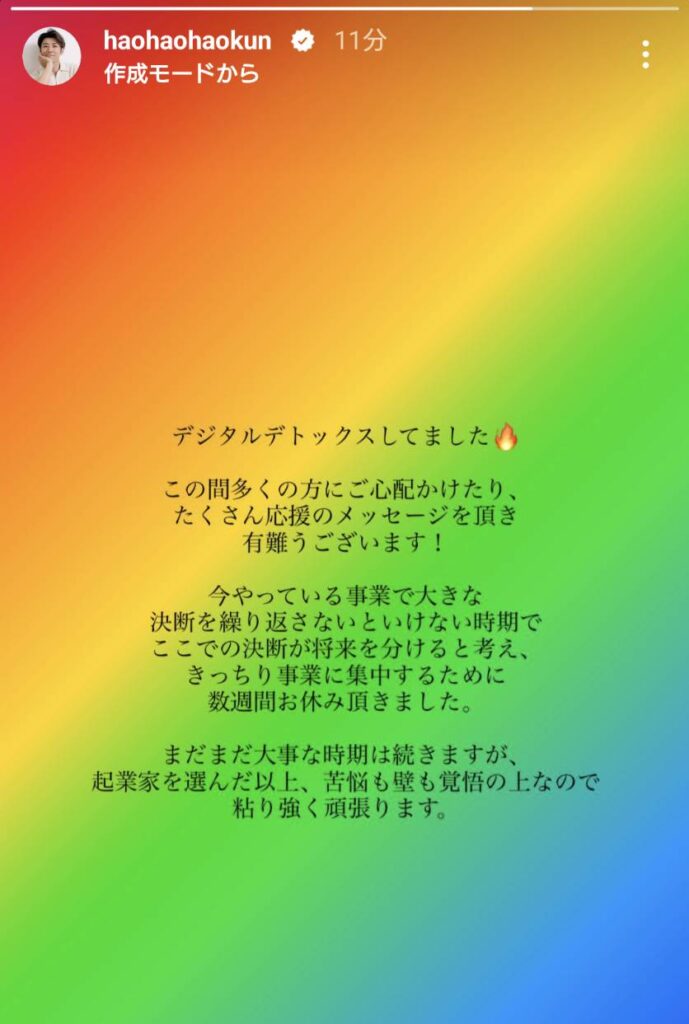 ハオハオストーリー1008