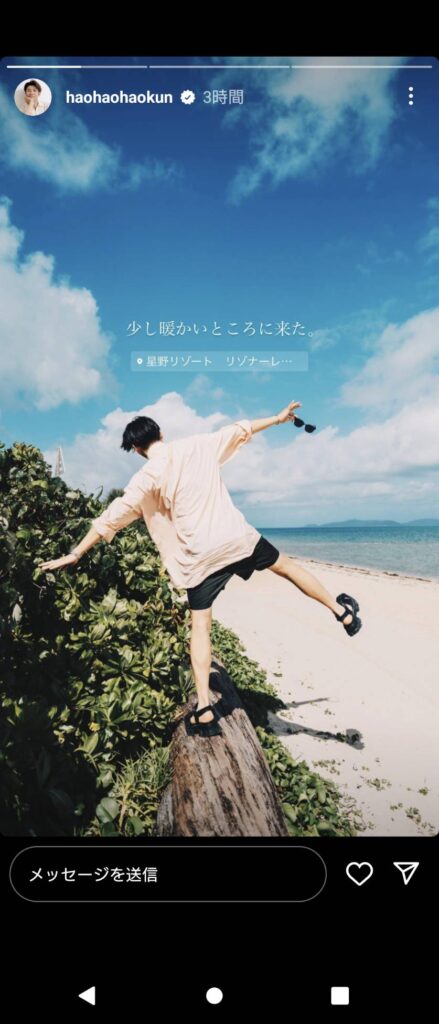 ハオハオ星野リゾート