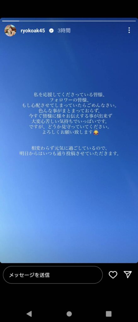 りょうこストーリー1209