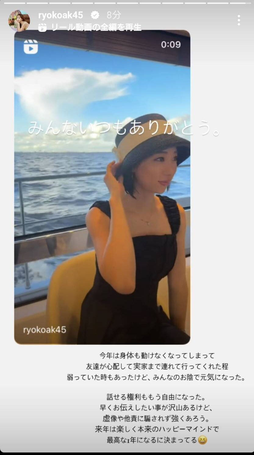 りょうこインスタストーリー1231