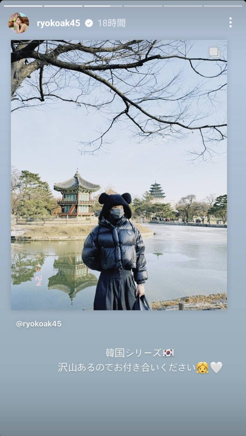 りょうこ韓国