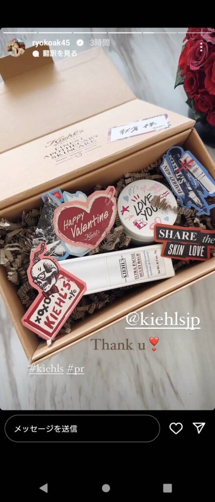 りょうこバレンタイン