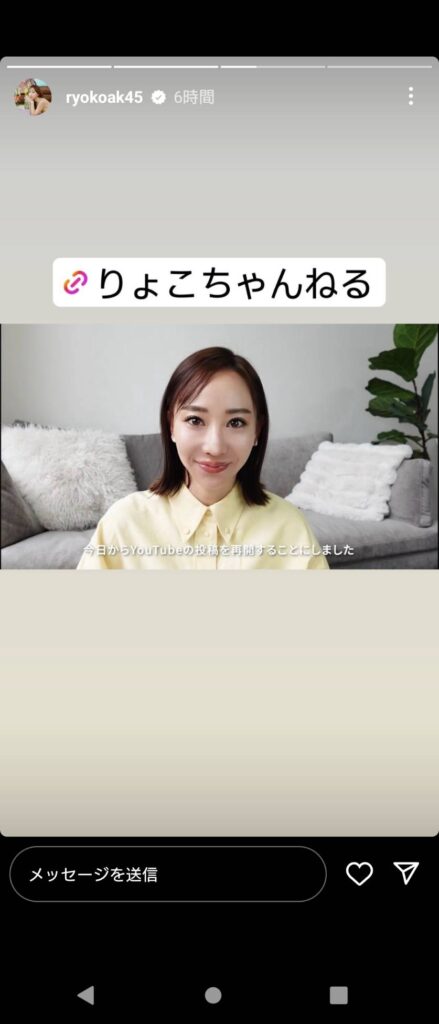 りょうこストーリー0314