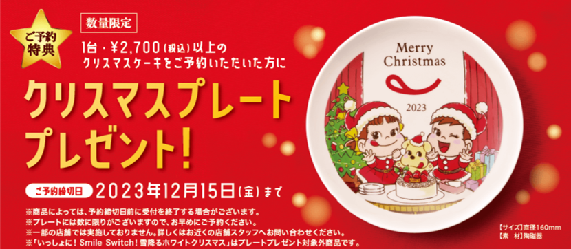 クリスマスプレート