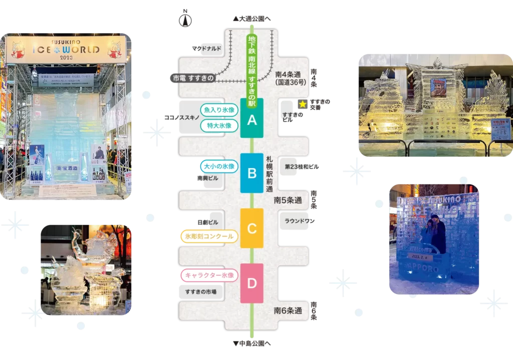 札幌雪まつり　すすきの会場