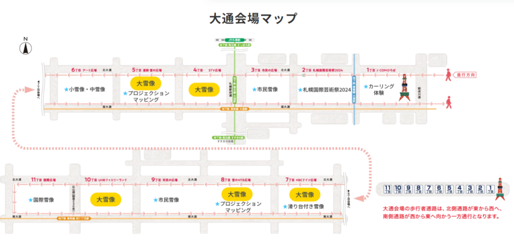 札幌雪まつり　大通り会場