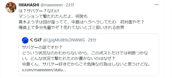 プラマイ岩橋❸