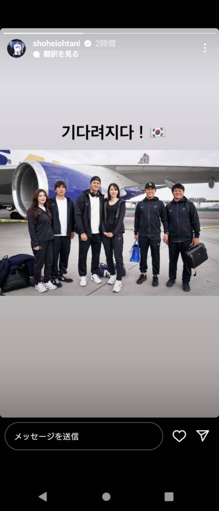 水原一平さんの奥さん