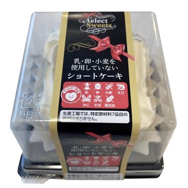 イオン　セレクトスイーツ　乳・卵・小麦を使用していないショートケーキ