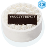 シャトレーゼ　卵・小麦を使用していない ショートデコレーション（苺なし）