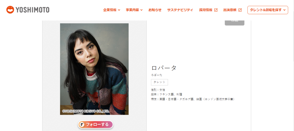 ロバータ・イザベラ・アイアトン