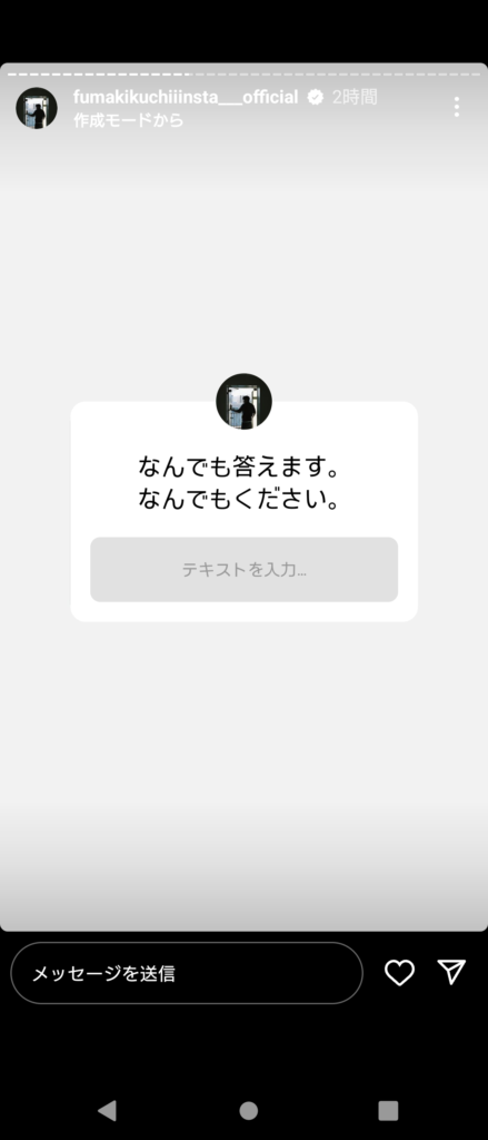 風磨ストーリー1