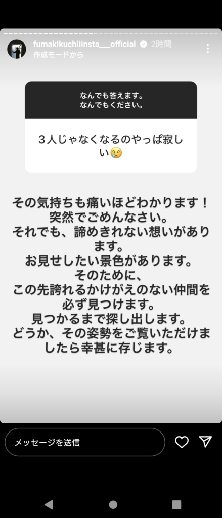 風磨ストーリー3