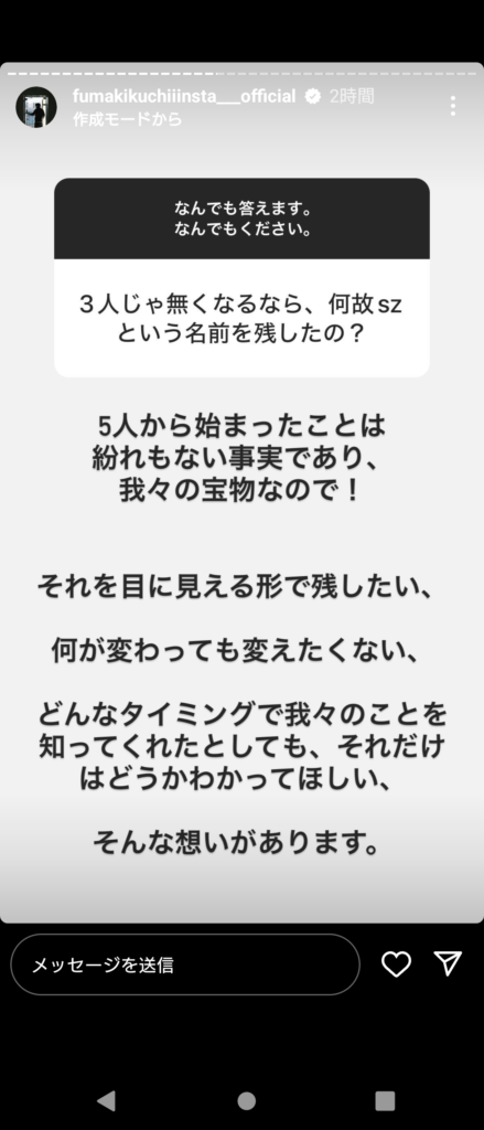 風磨ストーリー4