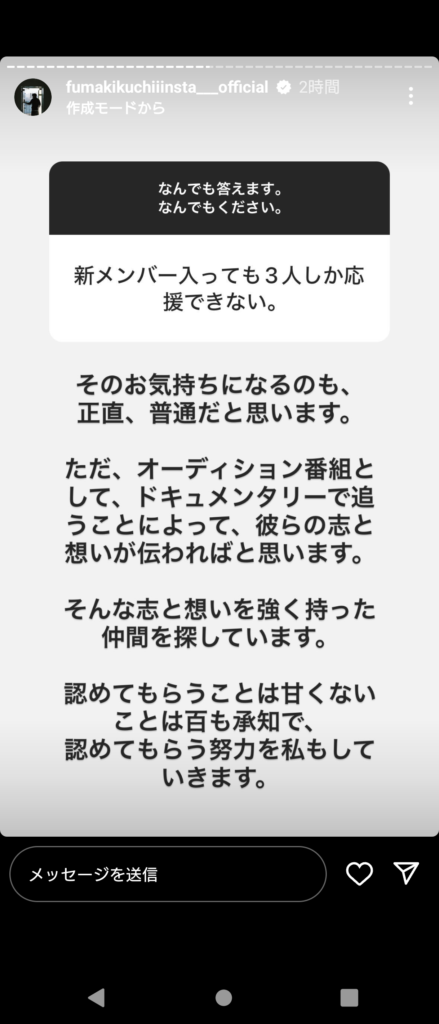 風磨ストーリー5