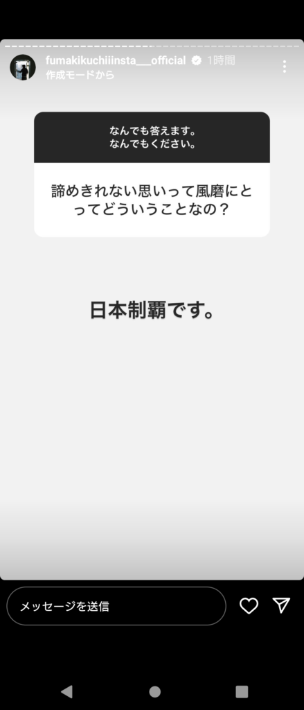 風磨ストーリー6