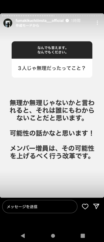 風磨ストーリー7