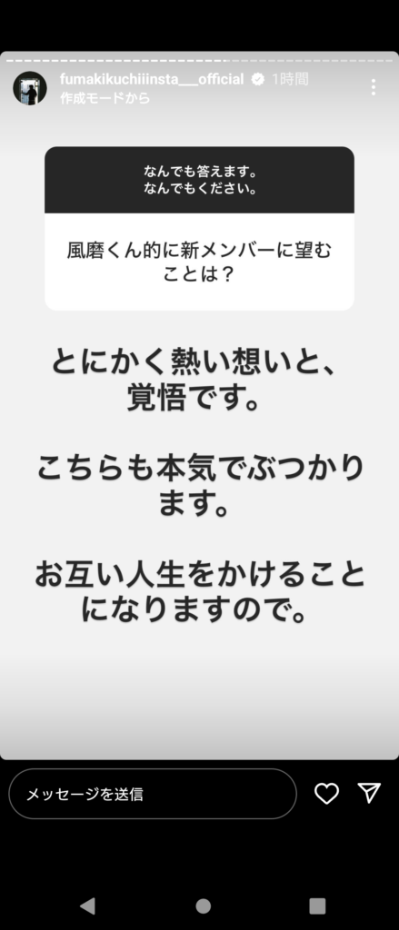 風磨ストーリー9