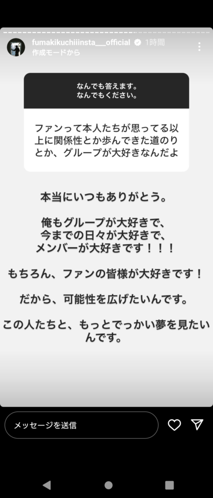 風磨ストーリー12