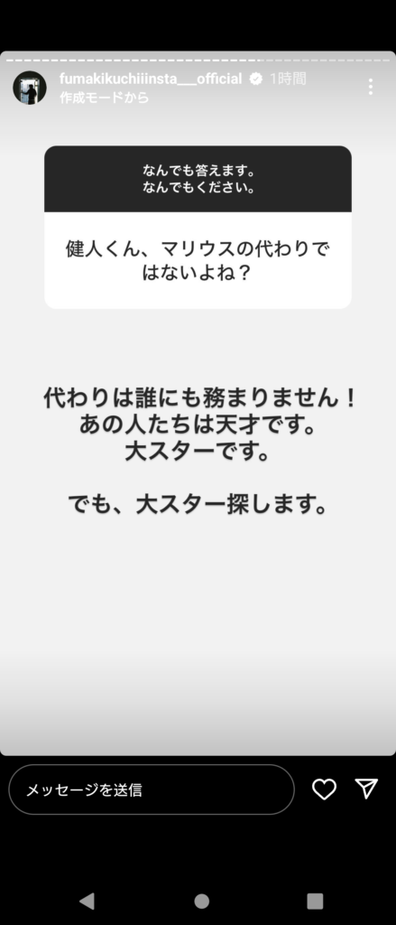 風磨ストーリー13