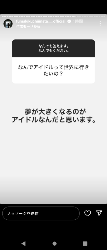 風磨ストーリー15