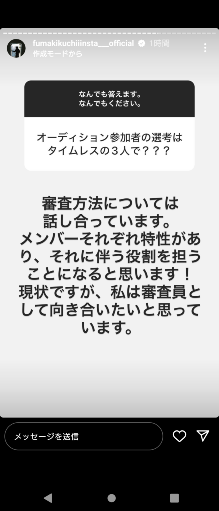 風磨ストーリー16