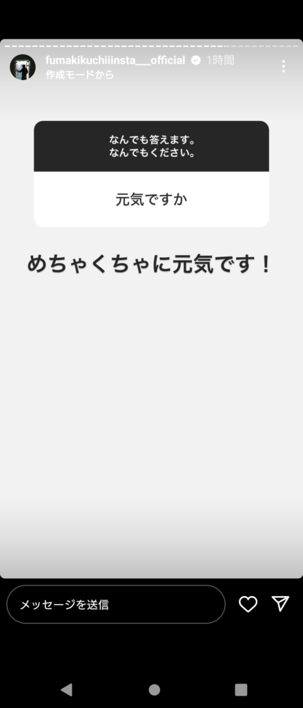 風磨ストーリー17