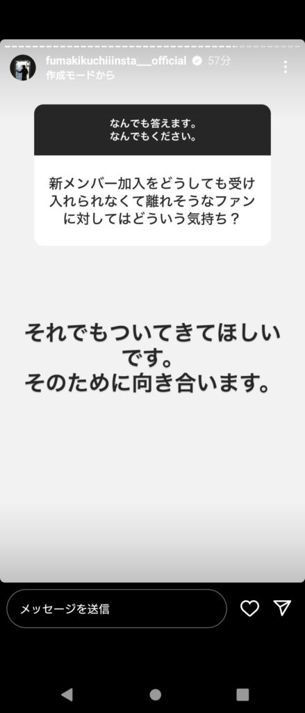 風磨ストーリー18