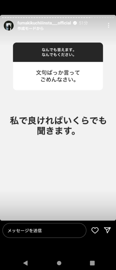 風磨ストーリー19