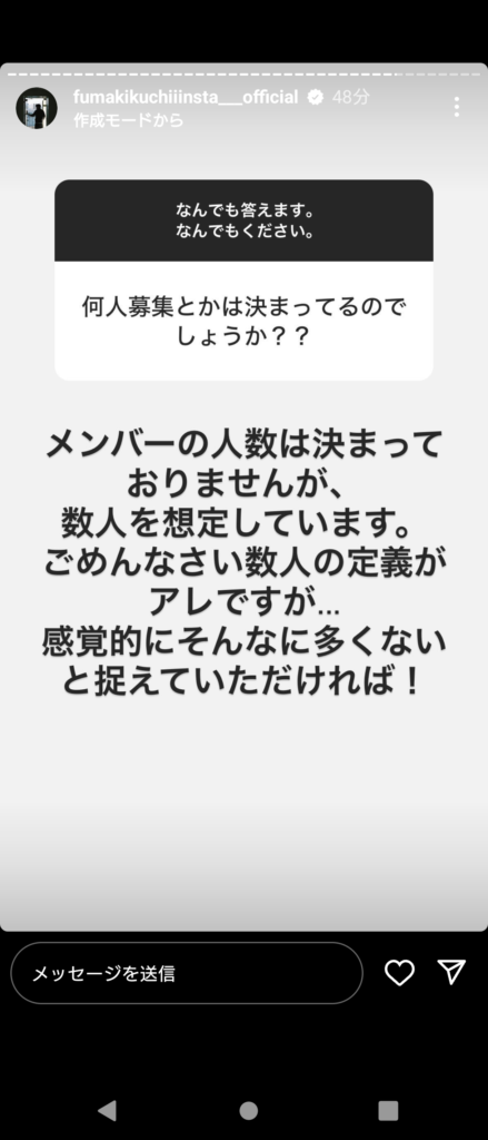 風磨ストーリー20