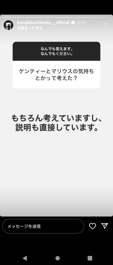 風磨ストーリー21