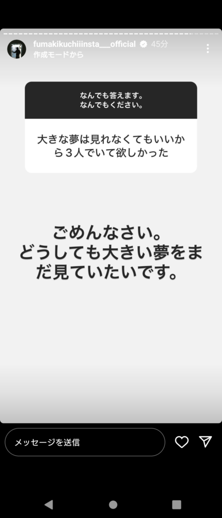 風磨ストーリー22