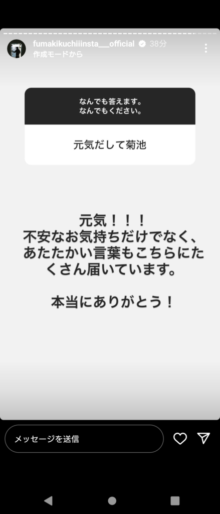 風磨ストーリー23