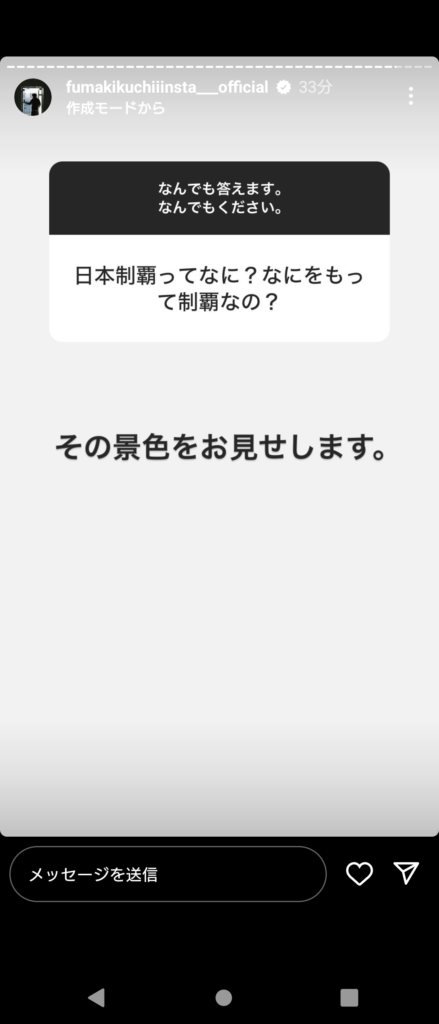 風磨ストーリー23