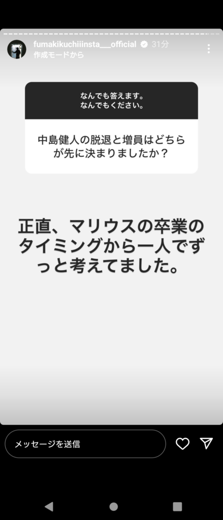 風磨ストーリー24