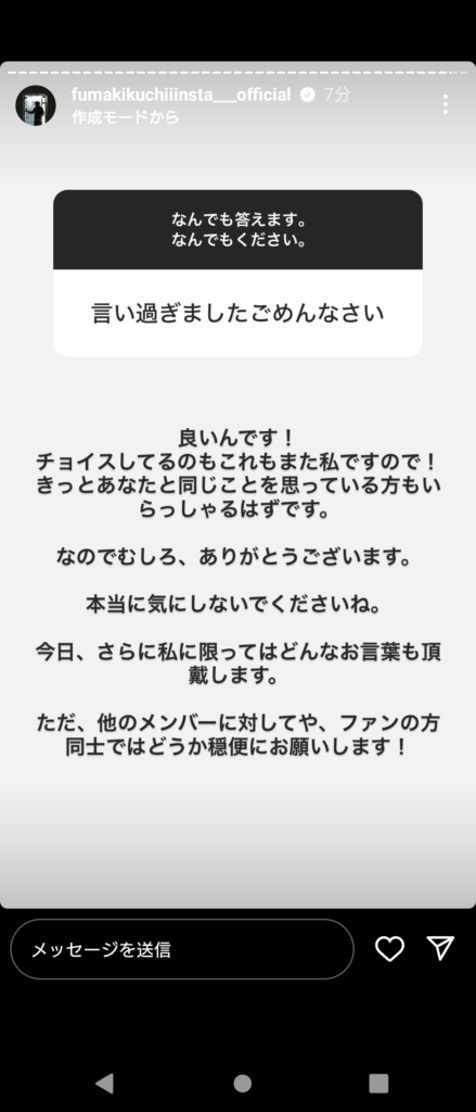 風磨ストーリー25