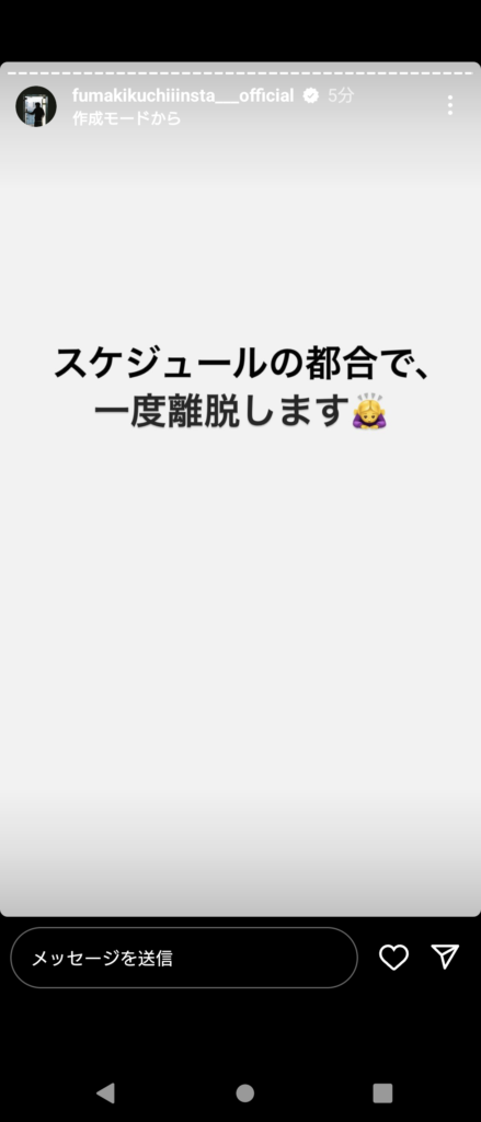 風磨ストーリー26