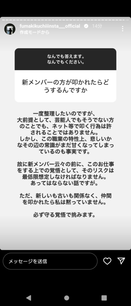 風磨ストーリー27