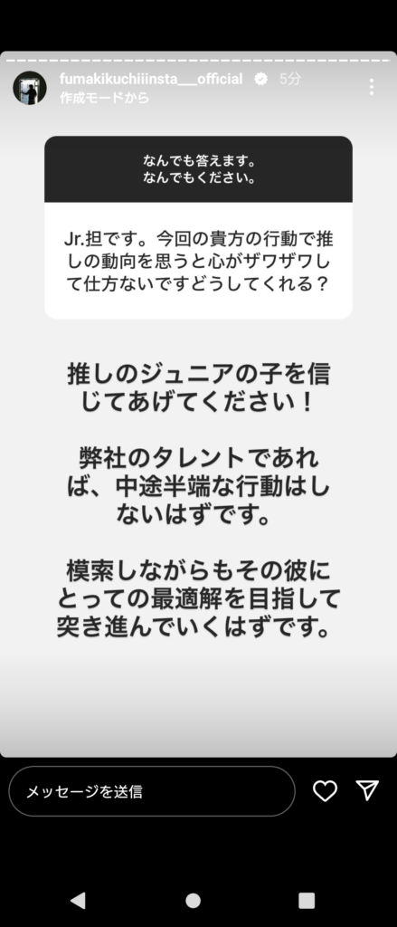 風磨ストーリー29