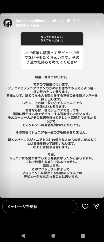 風磨ストーリー30