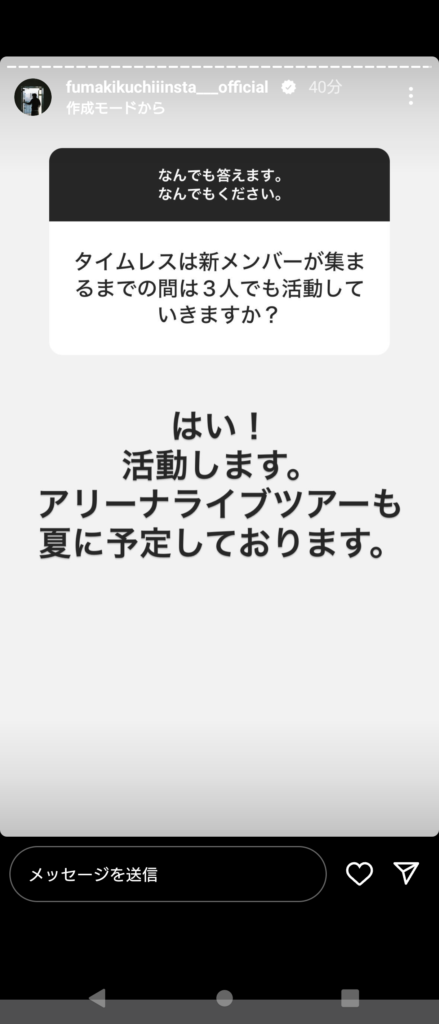 風磨ストーリー31