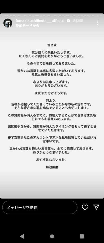 風磨ストーリー33