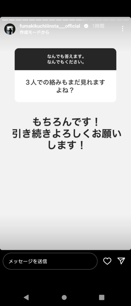 風磨ストーリー34