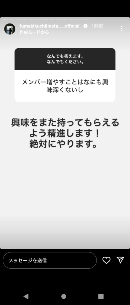 風磨ストーリー35