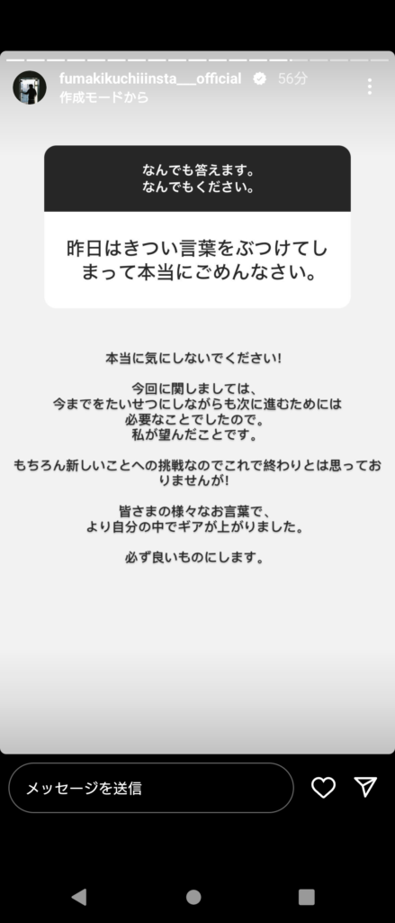 風磨ストーリー36