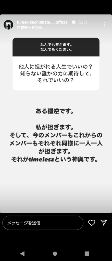 風磨ストーリー37